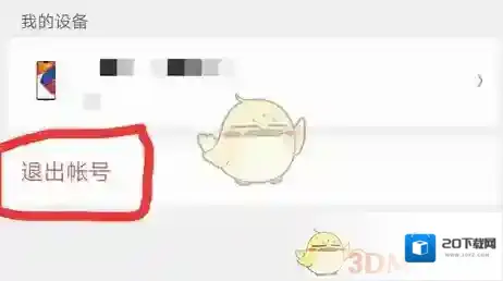 oppo游戏中心点击