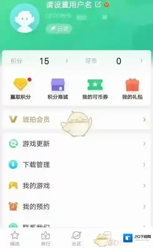 oppo游戏中心游戏中心