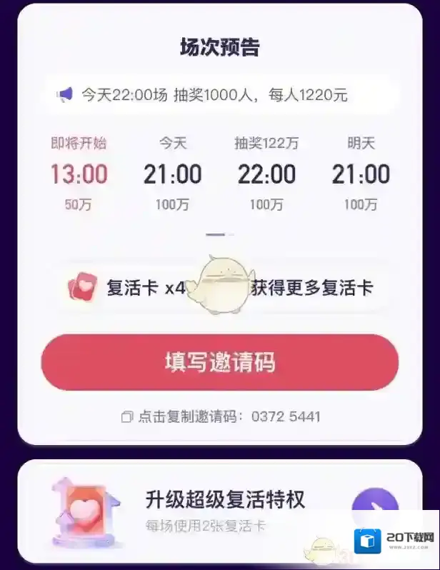 《头号英雄》刷复活卡方法介绍