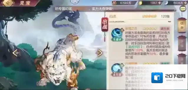 三国志幻想大陆姜果园带什么宠物 姜果园怎么培养