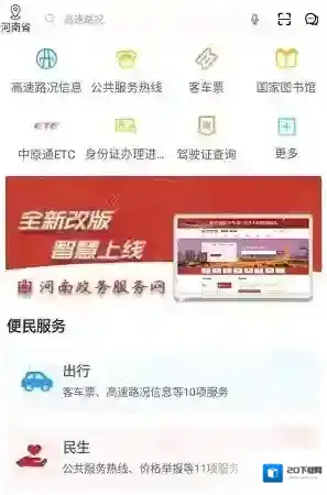 《豫事办》注销方法介绍