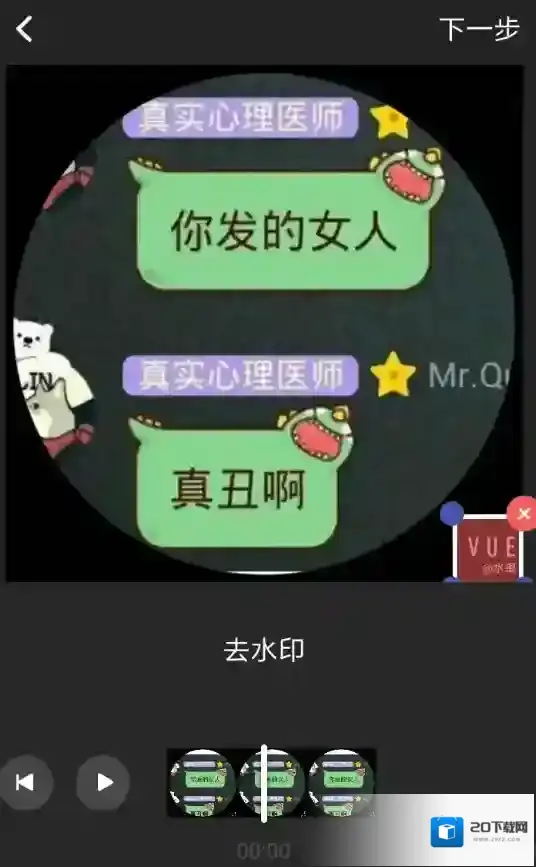 水印宝去除水印