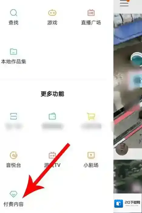快手列表