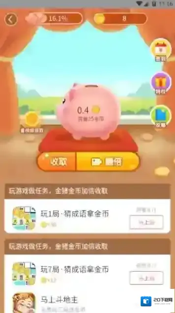 金猪游戏盒子福利