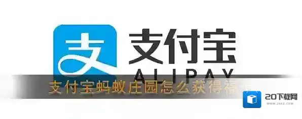支付宝福卡