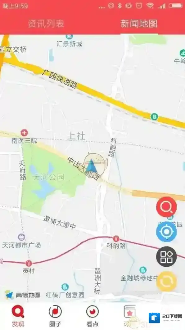 《花城＋》APP登录不上解决办法介绍