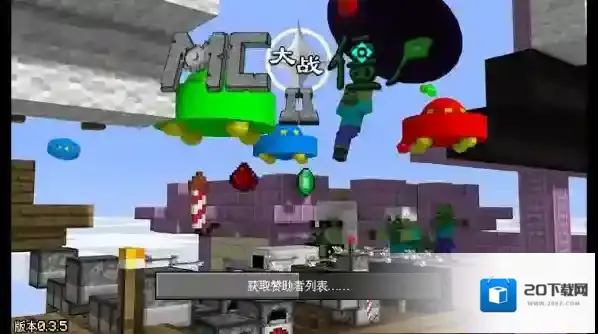 MC大战僵尸2无尽模式