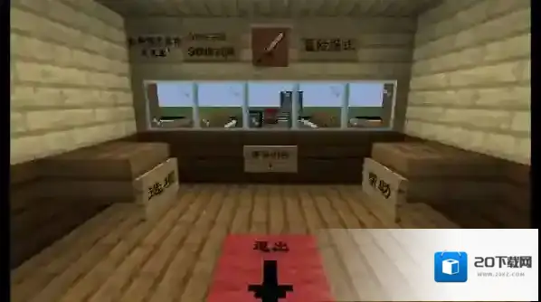 MC大战僵尸2修复