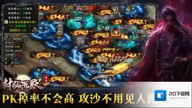 辣条封仙沉默装备