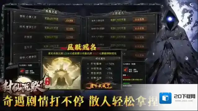 辣条封仙沉默属性