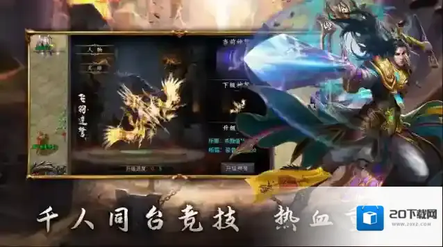 鱼水战战合击千机