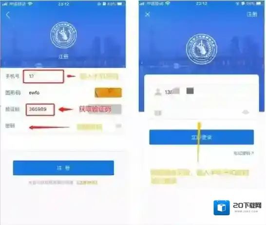 江苏健康通江苏健康
