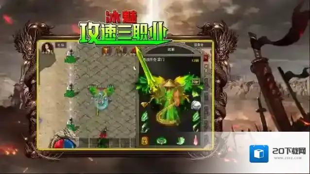 冰魅攻速三职业攻速