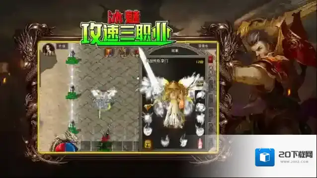 冰魅攻速三职业职业