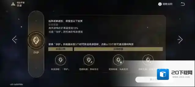 崩坏星穹铁道新手怎么速通模拟宇宙