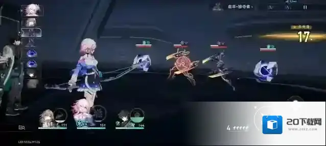 崩坏星穹铁道命途