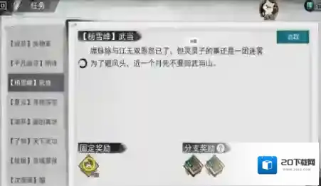 我的侠客太极剑法怎么学