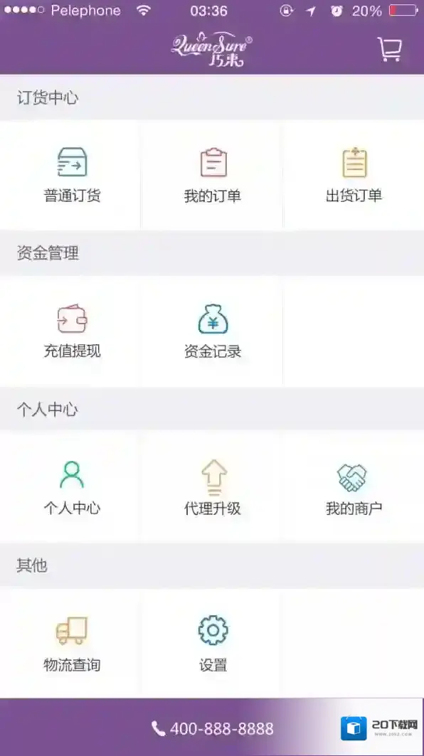 美信商户通用心