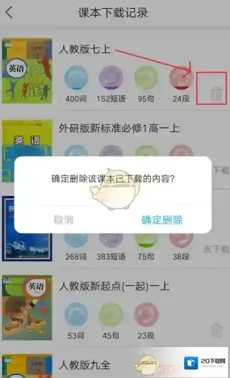 小飞机英语跟读