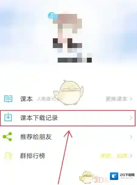 小飞机英语信息栏