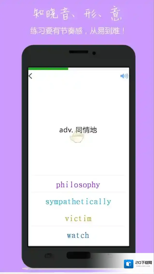 小飞机英语跟读