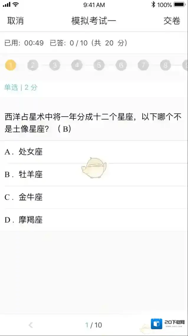 云班课数字教材