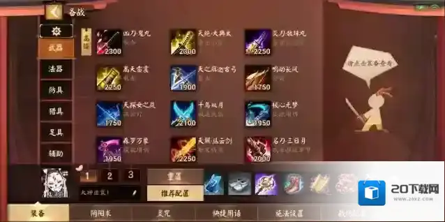 决战平安京小兵