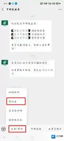 速递易快递员智能柜