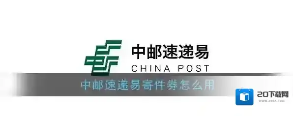 速递易快递员寄件