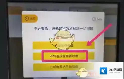 速递易快递员投诉
