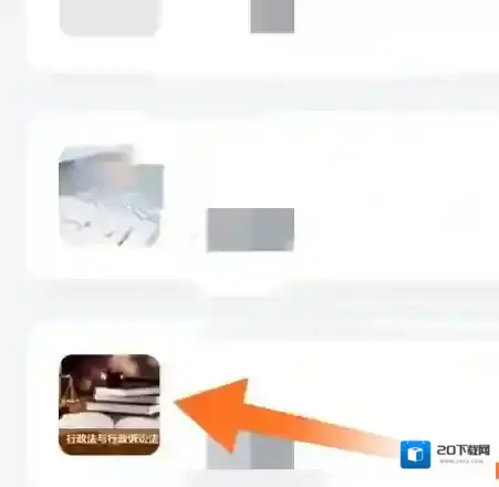 超星学习通就可以