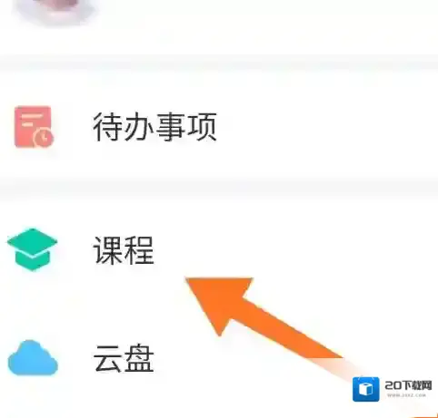 超星学习通我们在