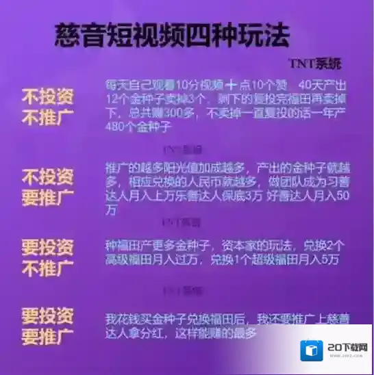 慈音短视频短视频