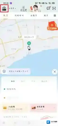 滴滴货运加盟流程