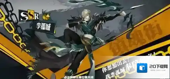 镇魂街武神躯公测