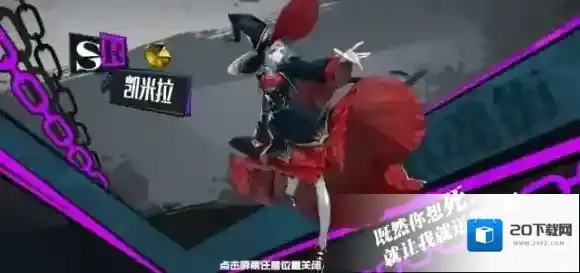 镇魂街武神躯杨落七