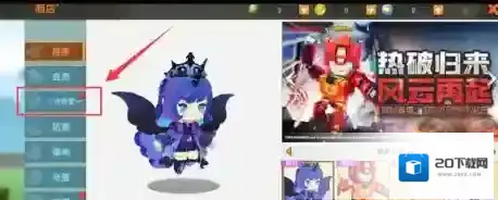 迷你世界怎么换衣服？迷你世界换衣服的详细攻略