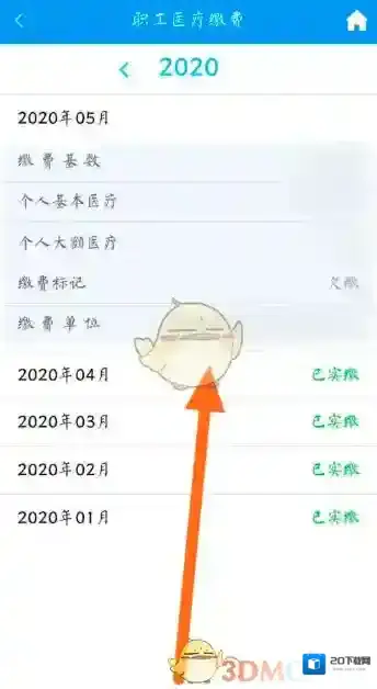 掌上12333就可以