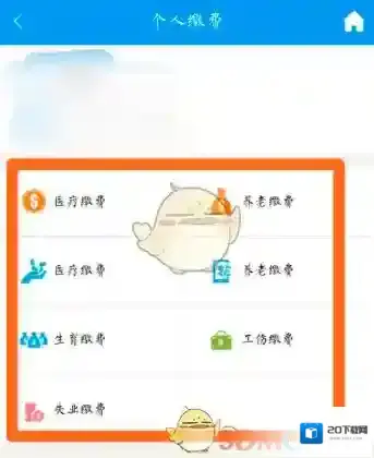 掌上12333你需要