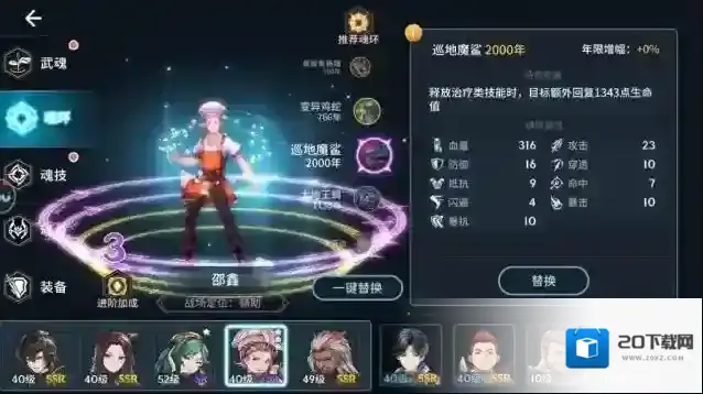 斗罗大陆斗神再临刷取