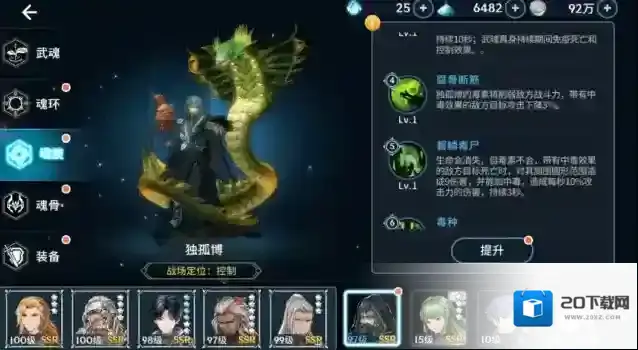 斗罗大陆斗神再临欢乐农场