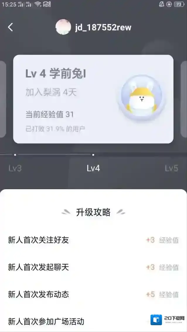 梨涡升级方法