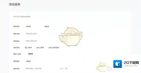 微信公众号后台