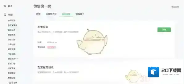 微信搜索结果