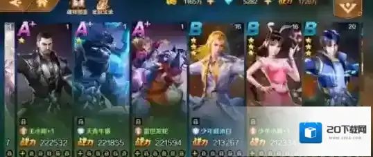 新斗罗大陆魂师