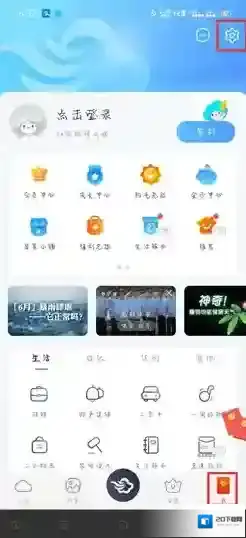 墨迹天气闹钟