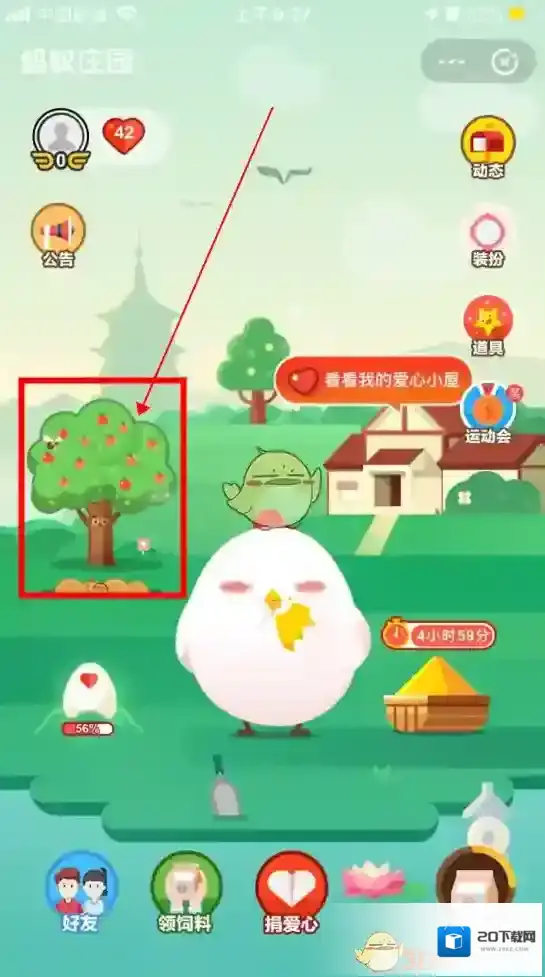 支付宝蚂蚁庄园