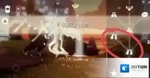 光遇击掌