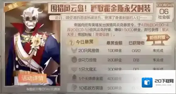 风云岛行动霍金斯