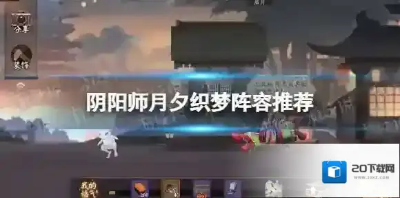 阴阳师福气